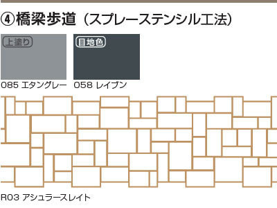 施工事例４ 橋梁歩道