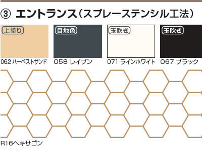 施工事例３ エントランス