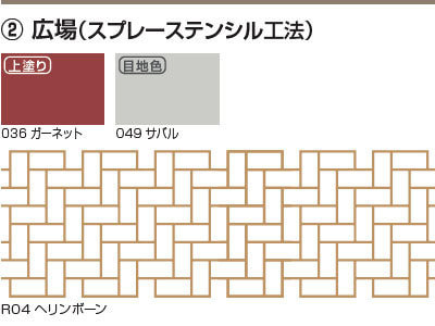 施工事例２ 広場